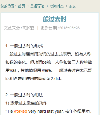 在线智能英语句子分析器 句解霸